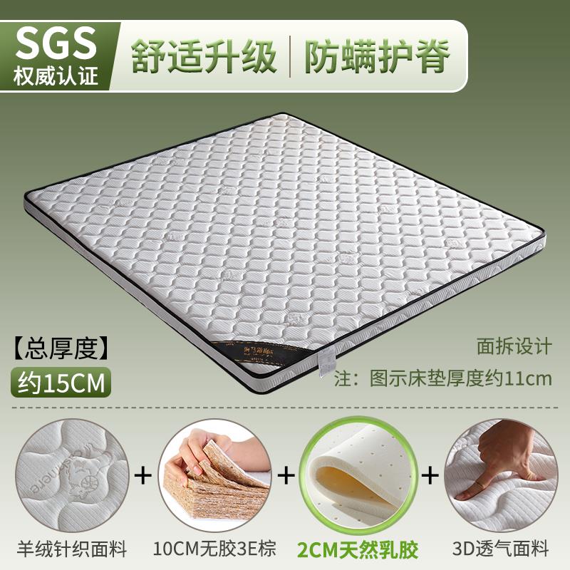 环保棕榻榻米乳胶儿童学生床垫定制1米1.1米1.2米1.3米1.4米1.5米