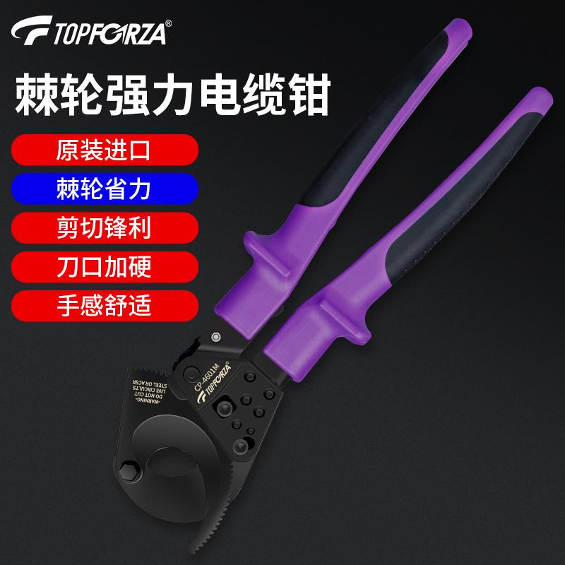 拓伏锐进口专业棘轮式强力电缆剪线钳电缆钳线缆剪刀断线钳300mm2