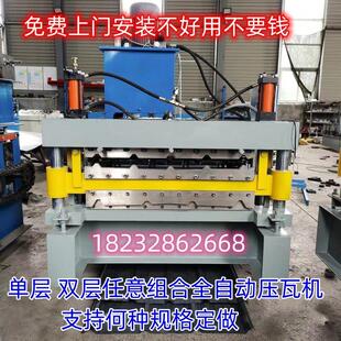 彩钢压瓦机 全自动压瓦机设备840900双层彩钢设备 冷弯成型机铁皮