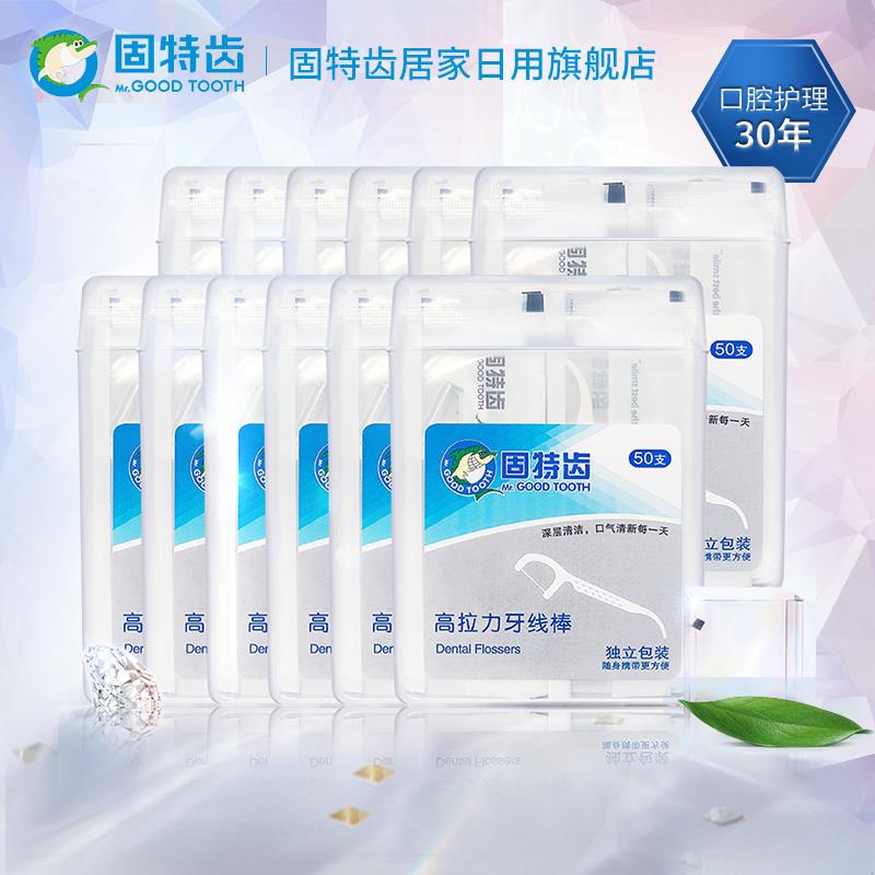 固特齿牙线独立装家庭装一次性剔牙线签盒随身便携装牙线棒600支