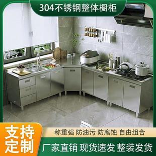 304整体不锈钢橱柜碗柜厨房简易灶台一体储物收纳家用定制户型