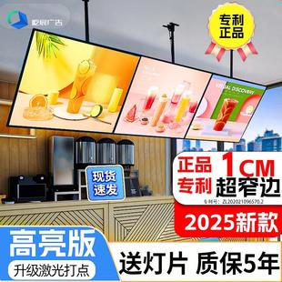 屹宸超薄电视灯箱广告牌价目表挂墙式悬挂磁吸奶茶店点餐菜单定制