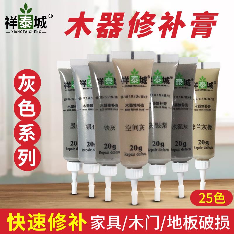 钉眼膏家具修补膏踢脚线修补膏木门木地板缝隙灰色系列25色一套装