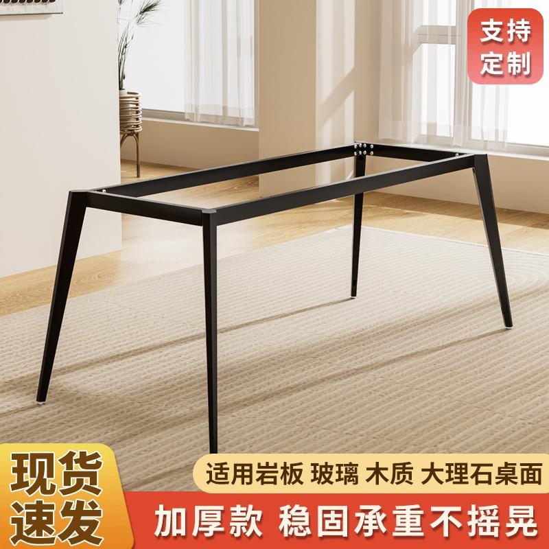 铁艺桌腿岩板桌子支架书桌餐台脚底座支撑架茶几腿铁架台桌架定制