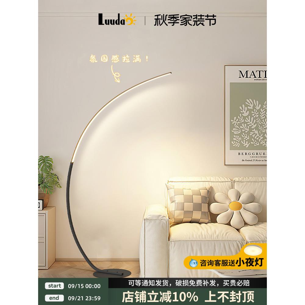 落地灯客厅台灯简约北欧设计师极简led创意沙发卧室床头钓鱼灯