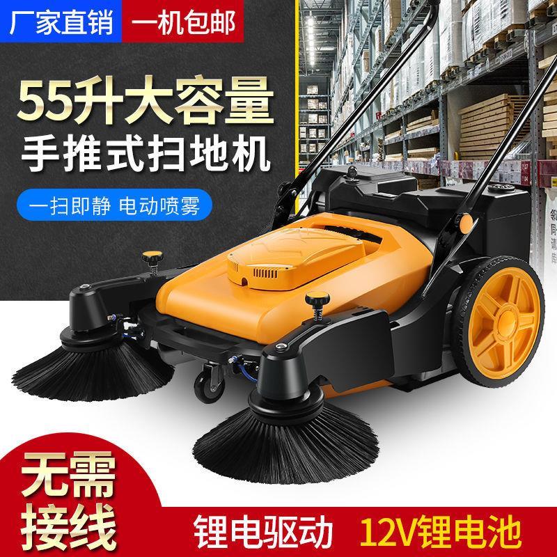 D1手推式电动工业扫地机扫地车工厂车间养殖场洗地清扫车粉尘商用
