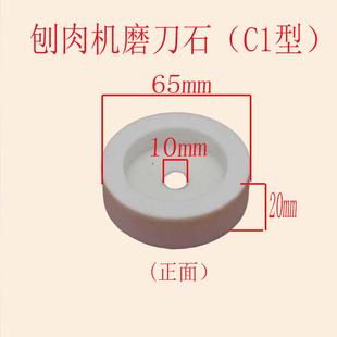 350立式切片机磨刀石羊肉卷切肉机砂轮刨肉机圆刀盘磨石片机配件