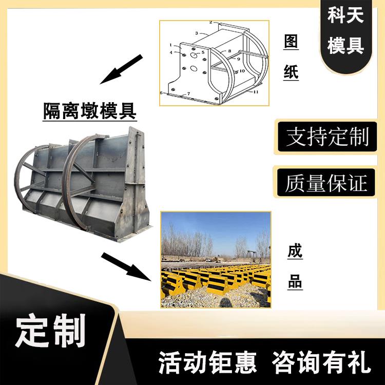 定制公路小型隔离墩模具混凝土防撞墙模具防撞护栏水泥墩栏杆模具