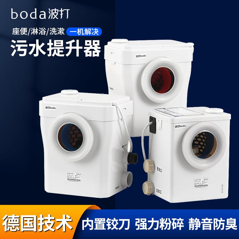 污水提升器地下室别墅马桶电动粉碎排污泵商场全自动家用卫生间