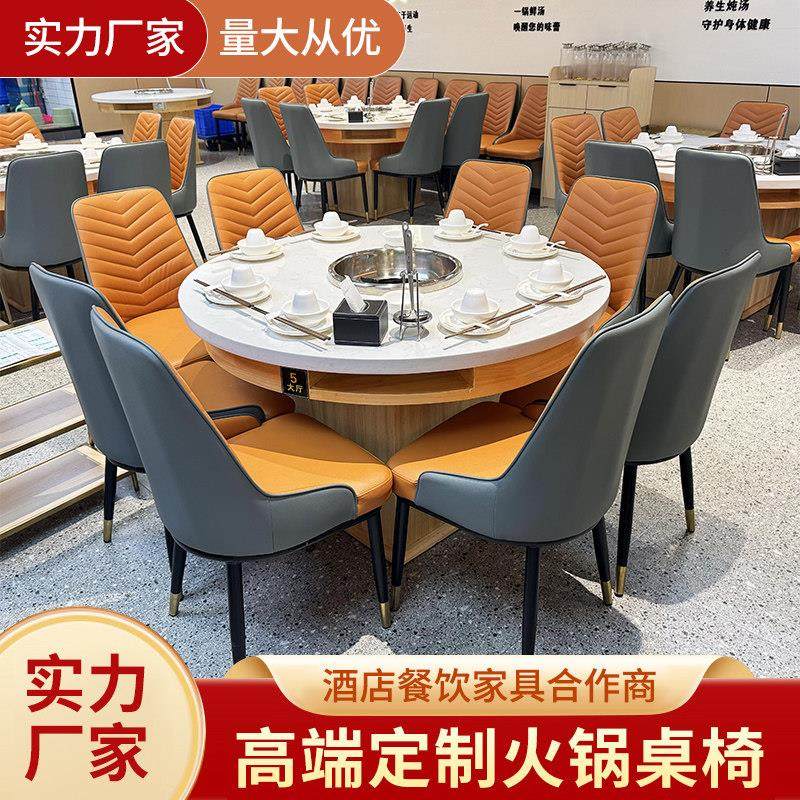 火锅桌电磁炉一体商用净化无烟烤肉桌子实木大理石酒店餐厅圆桌椅