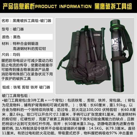 黑鹰消破门器破拆工具组破拆撞门器锤消防手动破拆工具破拆四件套