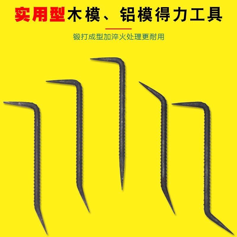 螺纹钢铝模小撬棍调模小撬棒拆模钩子木工扁头小撬杠铝模专用工具