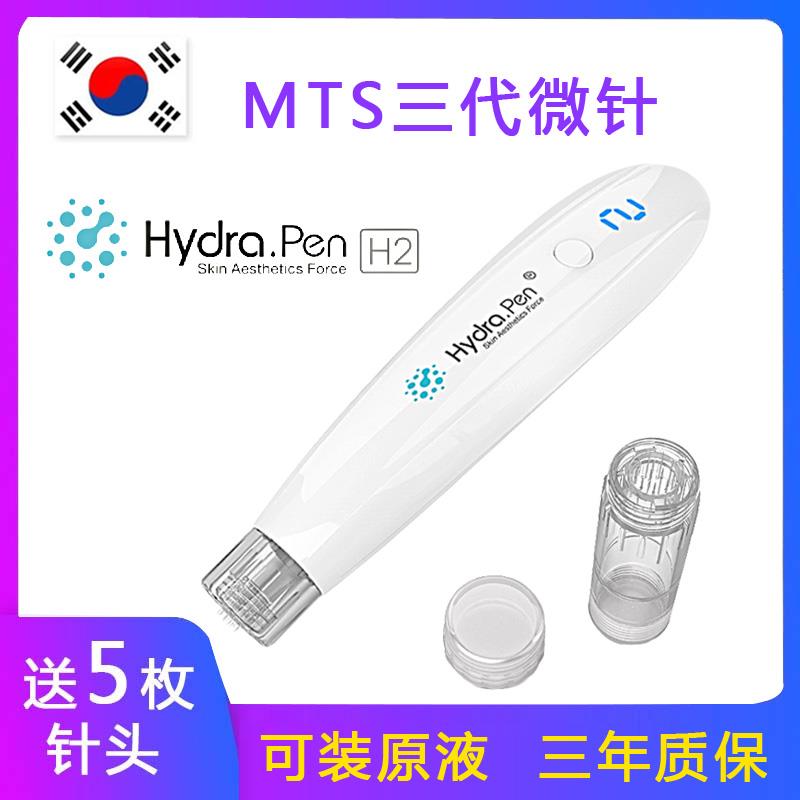 韩国MTS三代纳米电动微针美容仪器融斑冻干粉原液导入水光针家用