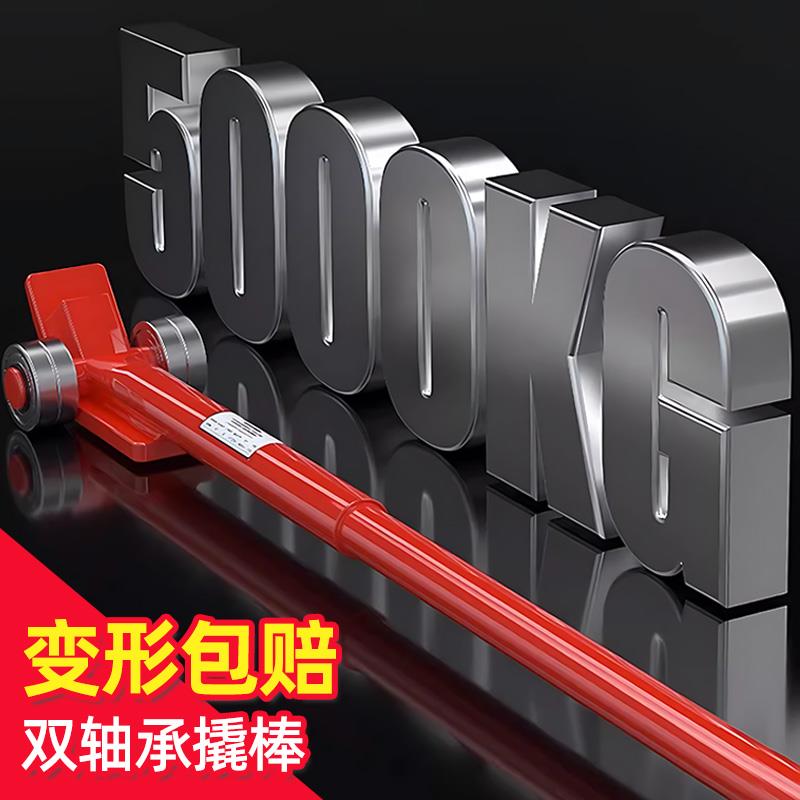力拓中用轴承起重撬棒撬棍起重撬棒搬运撬棍3吨5吨起重搬运撬棒