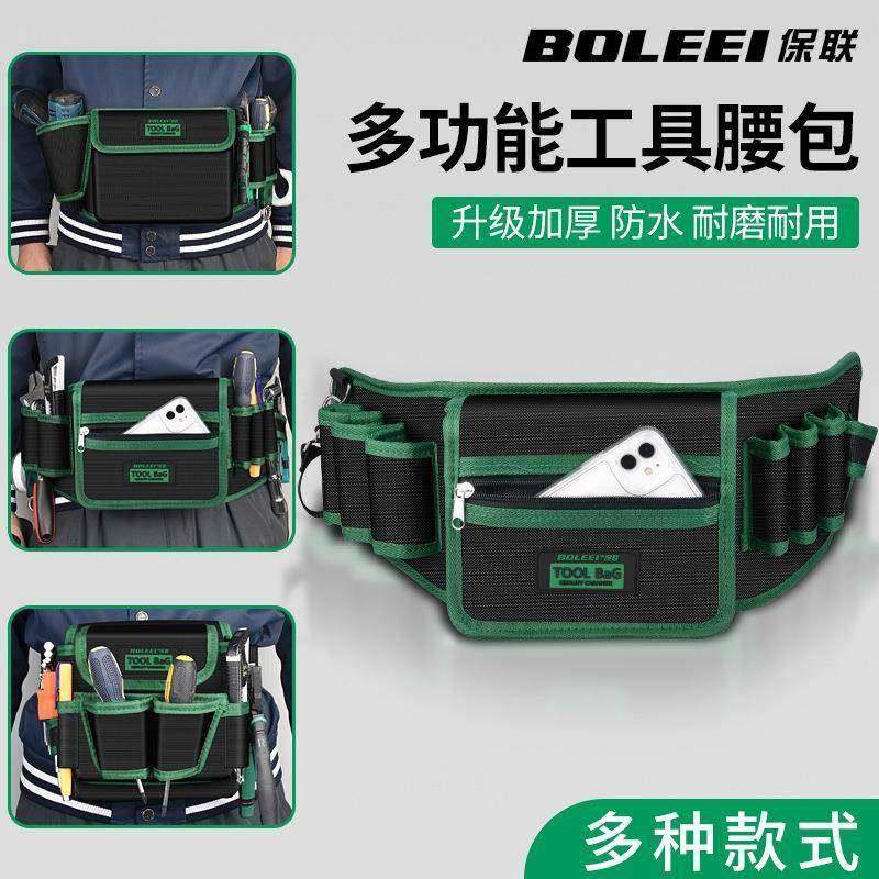 加厚电工专用腰包耐磨工具挂包结实耐用帆布多功能五金维修收纳袋