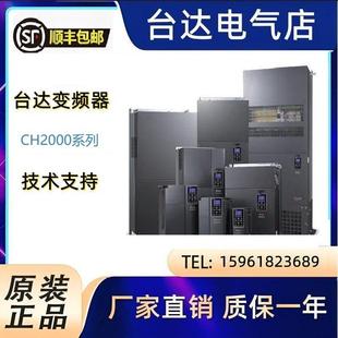 380v高性能矢量中达电通变 2.2kw 议价台达变频器VFD022CH43A