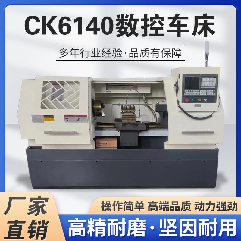 数控车床CK6140/6150导轨大连沈阳宝鸡广数系统自动卧式数控机床