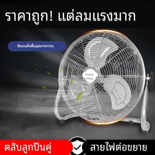 家用工厂工业电风扇强力大功率电风扇落地扇商用趴地扇台式爬地扇