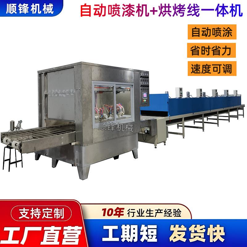 全自动喷涂机往复机旋转喷漆机硅胶塑料平面喷涂烘干一体喷漆设备