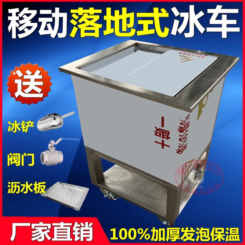 储冰槽商用304不锈钢移动储冰车保温冰桶冰池奶茶咖啡店用可定制