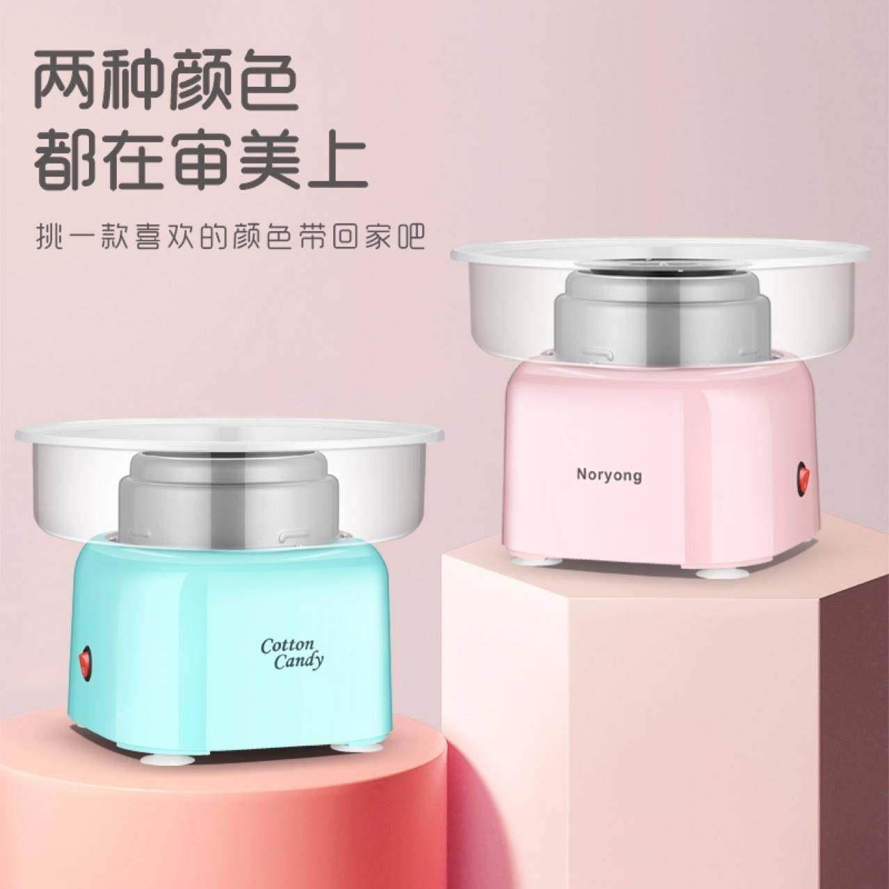 诺阳棉花糖机全自动手工制作DIY彩糖家用棉花糖机器