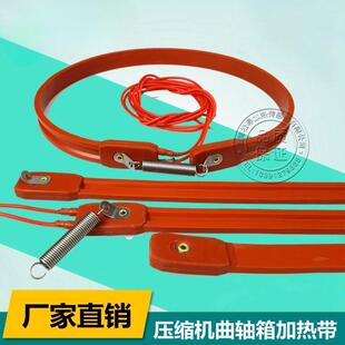 空调压缩机电热带加热带曲轴箱加热器涡轮机伴热带硅橡胶管道伴热