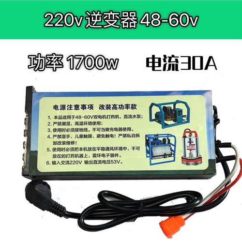 220V转48-60V电源配接器变压器电瓶电动车喷药机水泵专用电源