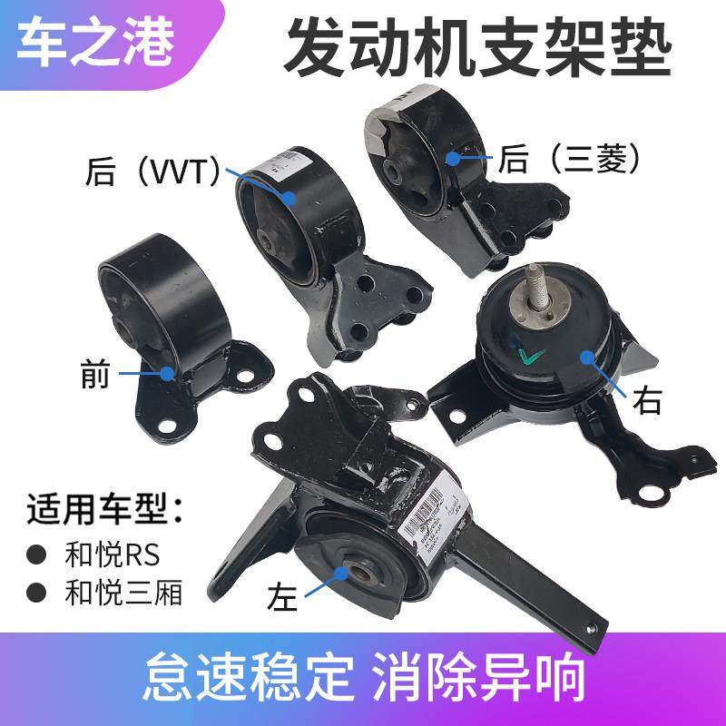 适配江淮和悦RS发动机机脚垫三厢B15前后左右悬置软垫支架垫脚胶