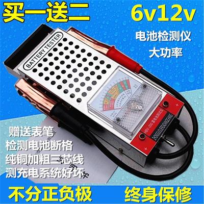 汽车电动车检测仪蓄电池测试仪电瓶表电瓶测量表6v12v放电叉包邮