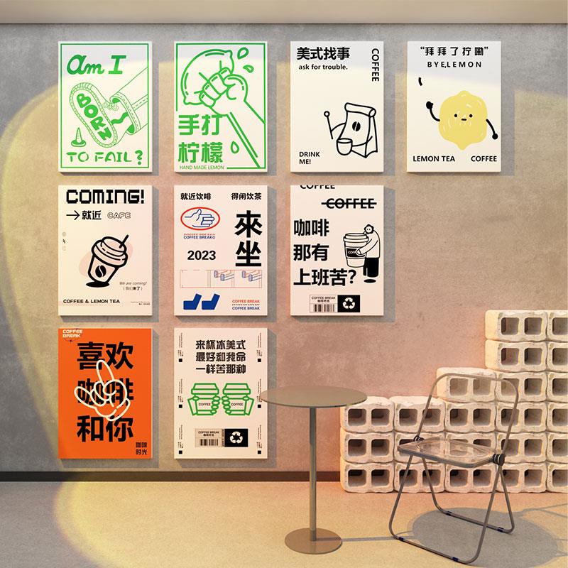 网红打卡咖啡厅馆墙壁面装饰品摆件贴纸柠檬奶茶店背景拍照区布置