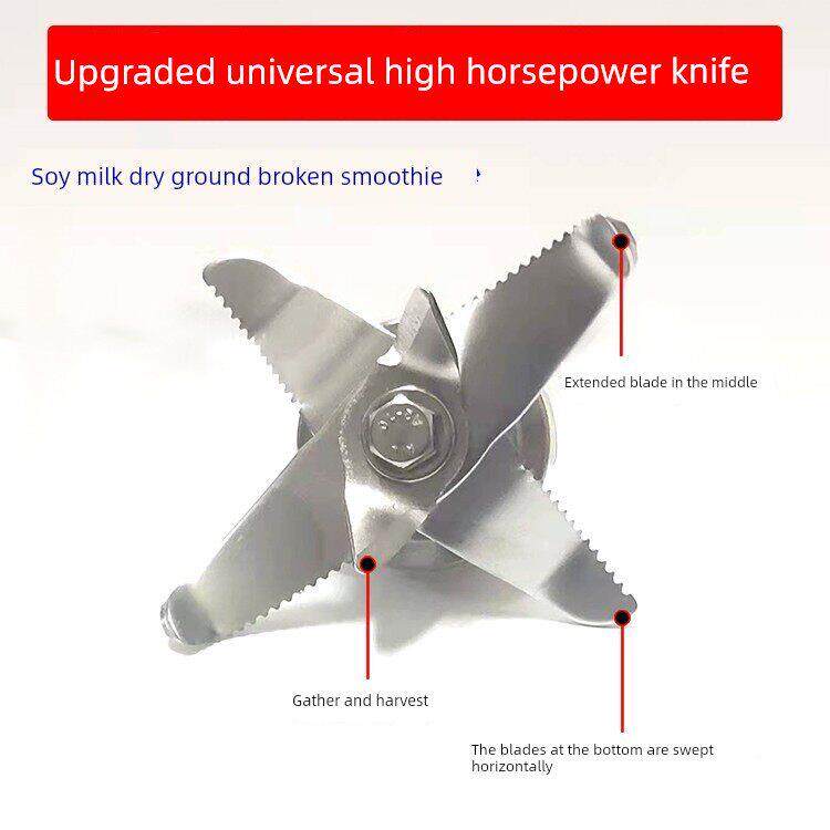 商用冰沙机2L升通用豆浆机配件蒸煮搅拌机破壁机喇叭刀片刀片