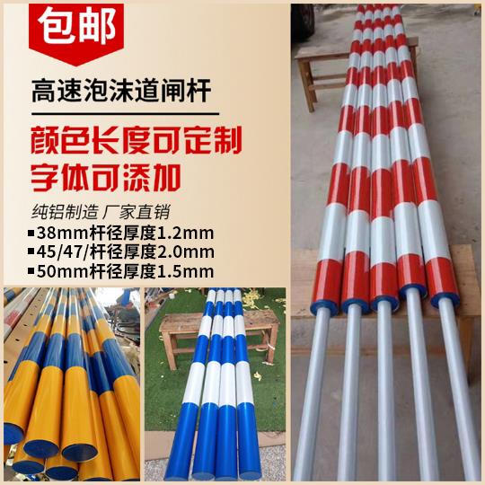 停车场高速道闸圆杆小区门禁挡车泡沫道闸杆ETC圆形防撞泡沫拦车