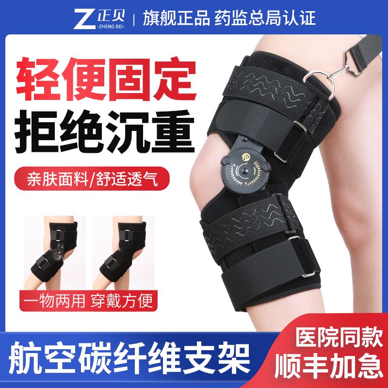 膝关节固定支具膝盖骨折半月板韧带骨折康覆护膝护具可调支架