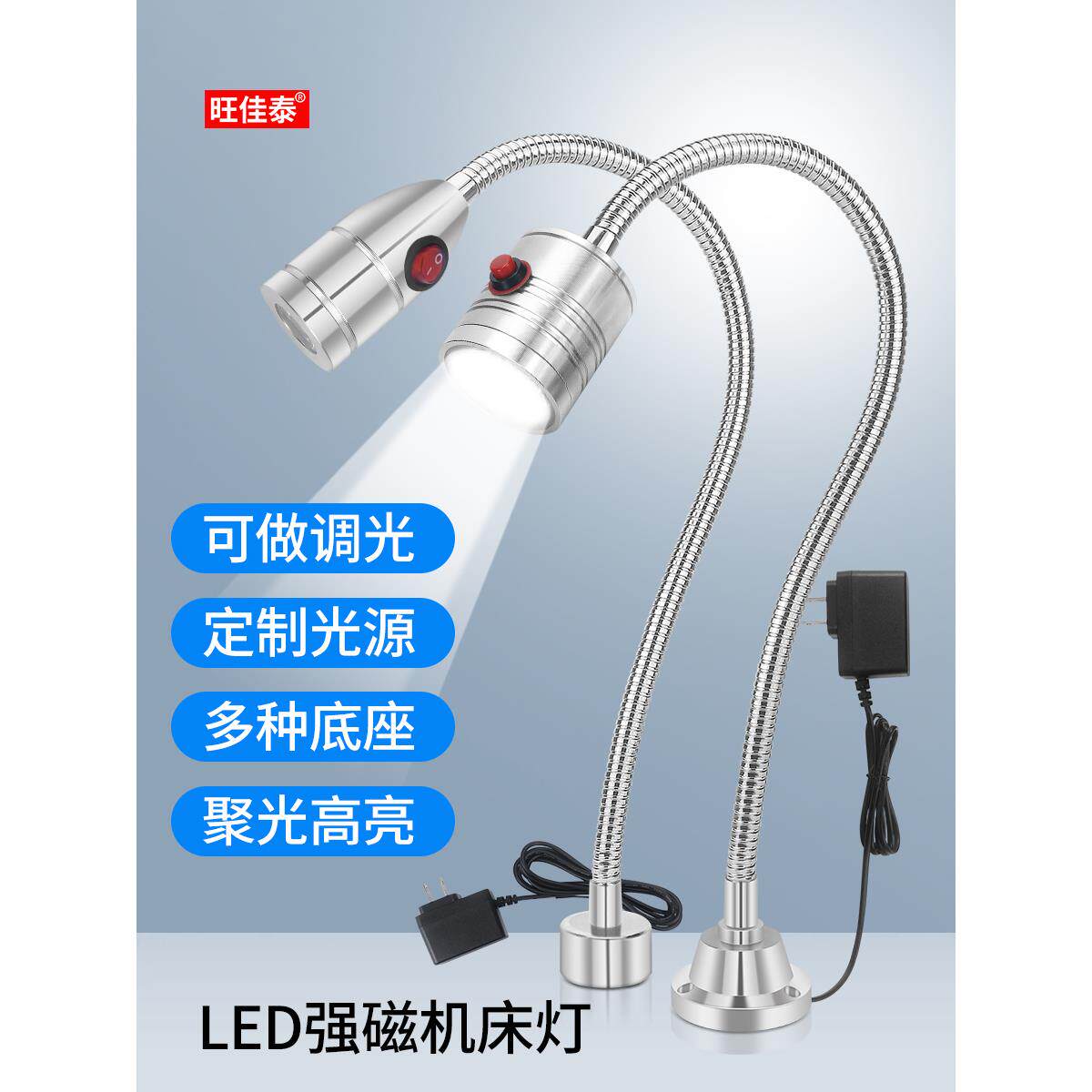 led机床工作灯24v强磁铁车床灯220V冲床铣床鹅颈磁吸座工业照明灯