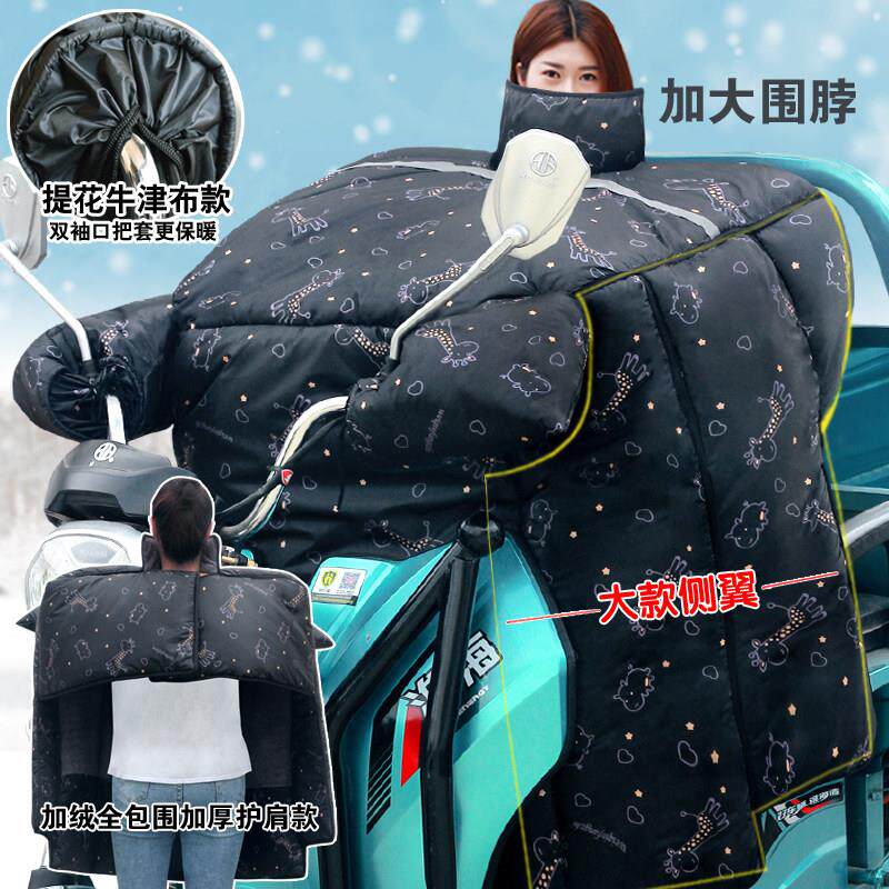 电动三轮车挡风被冬季加厚连身加大加厚电瓶踏板摩托防寒防风包邮