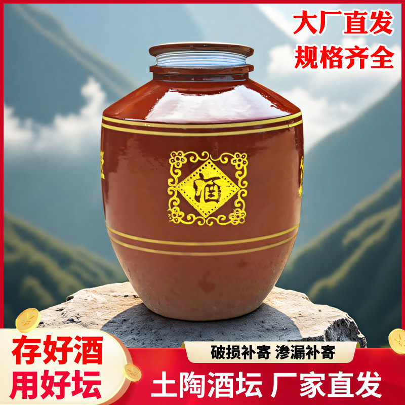 长期存酒专用酒坛酒罐陶瓷酒缸家用密封土陶泡酒瓶50斤100斤酒壶