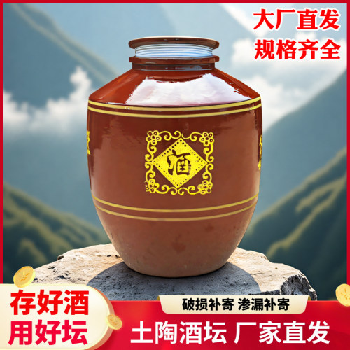 长期存酒专用酒坛酒罐陶瓷酒缸家用密封土陶泡酒瓶50斤100斤酒壶