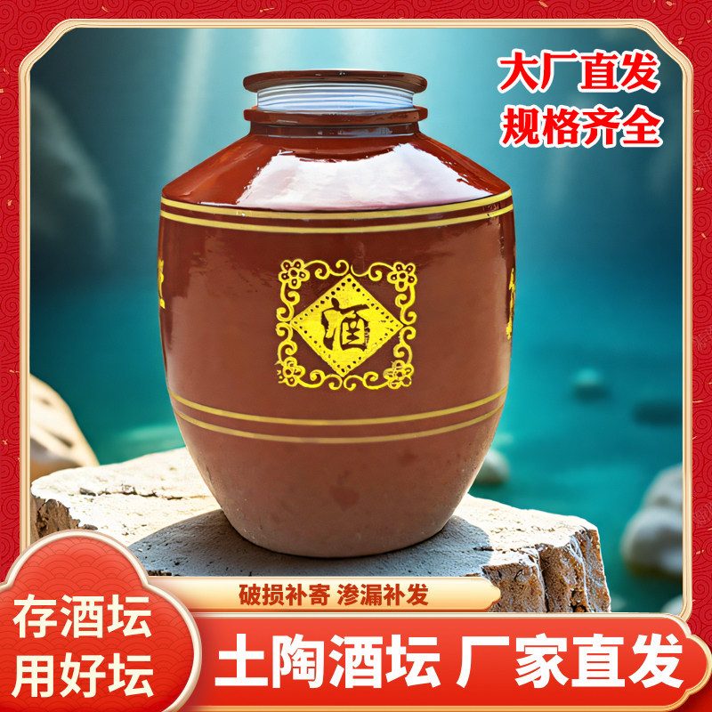 老式土陶酒坛100斤装家用密封窖藏酒罐50斤酒缸陶瓷泡酒瓶存酒壶