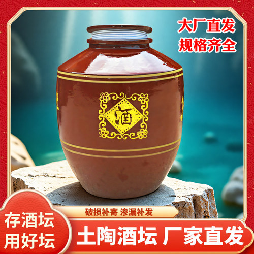 老式土陶酒坛100斤装家用密封窖藏酒罐50斤酒缸陶瓷泡酒瓶存酒壶