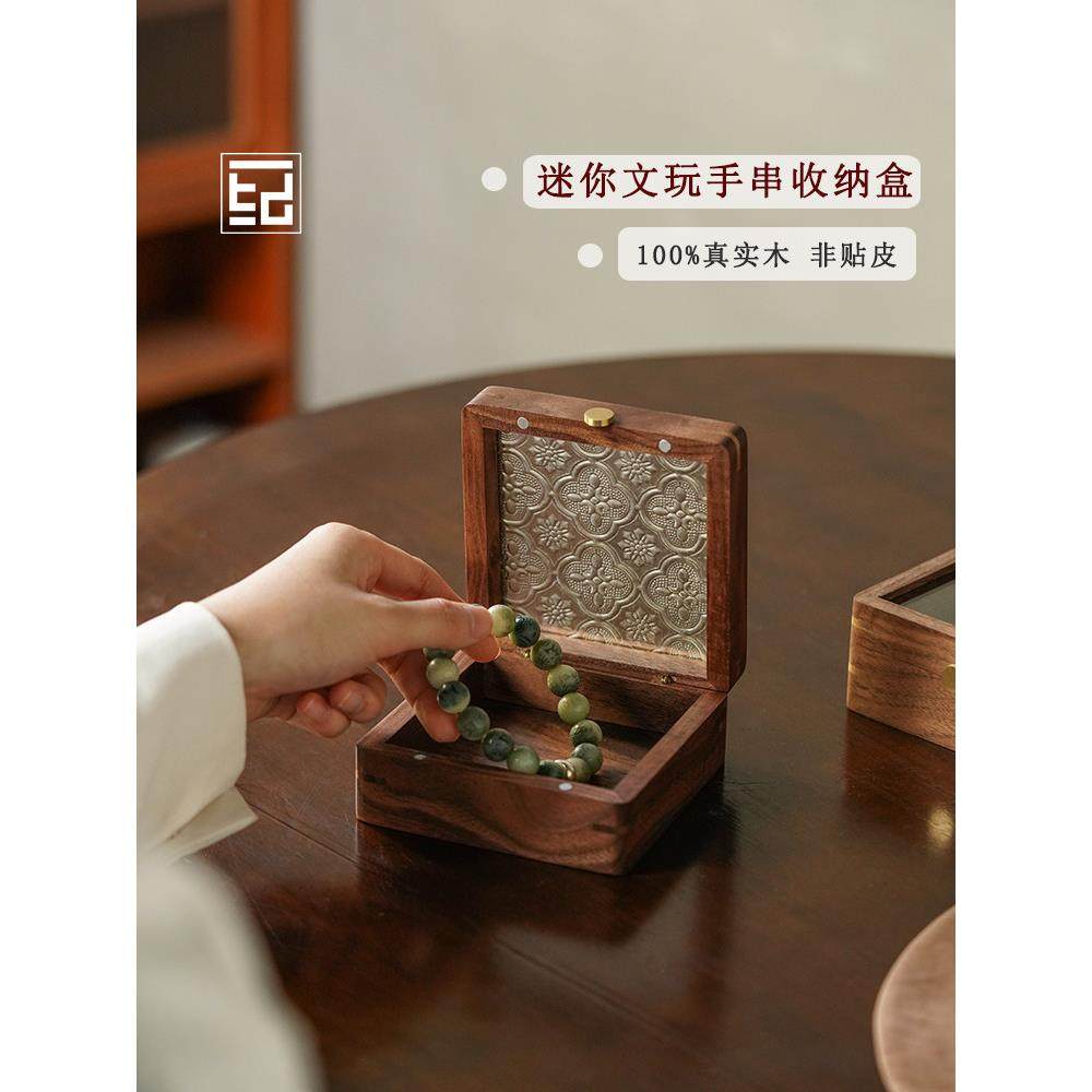 实木佛珠展示盒水晶手串收纳盒手链手镯礼物盒子首饰盒礼品包装盒