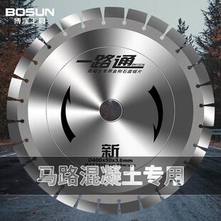 博深一路通马路片400mm切割片机高速公路锯片混凝土沥青路鹅卵石