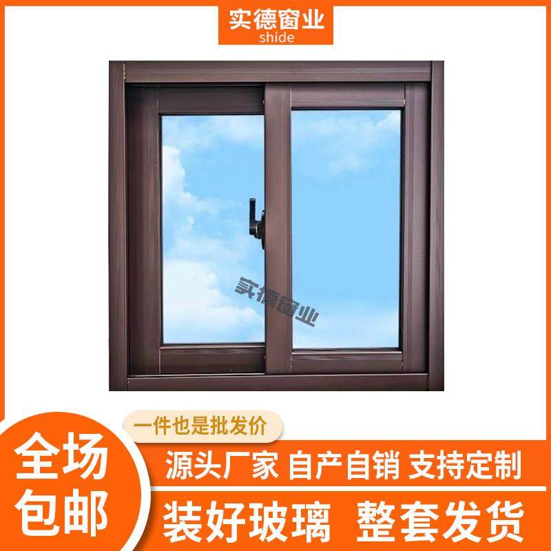 铝合金门窗钢化玻璃窗户定制简易窗户推拉窗户平移自装农村窗户