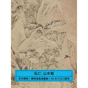 高清覆刻清初四僧渐江弘仁山水轴国画禅意修心山水画微喷装饰画