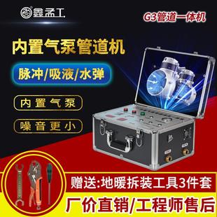 鑫孟工暖气片地暖清洗机射弹清洗壁挂炉地热管道多功能脉冲一体机