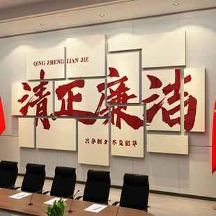党建文化墙党员活动室背景装饰红色主题布置墙面布置清正廉洁设计