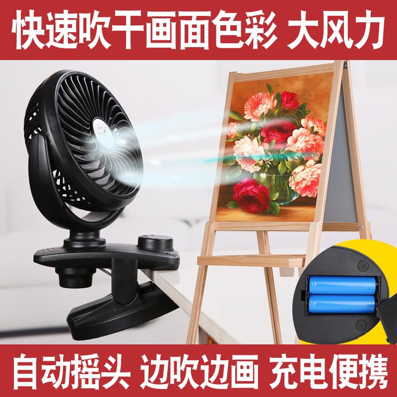学生美术联考专用可充电式电池迷你夹子便携小风扇艺考画画考试用