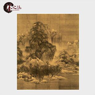 宋 范宽 雪景寒林图 山水风景 国画古字画 玄关办公室画 艺术微喷