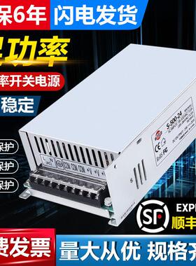 深圳明伟MS/S-500W800W1500-24V12v大功率直流开 关电源60v36伏48