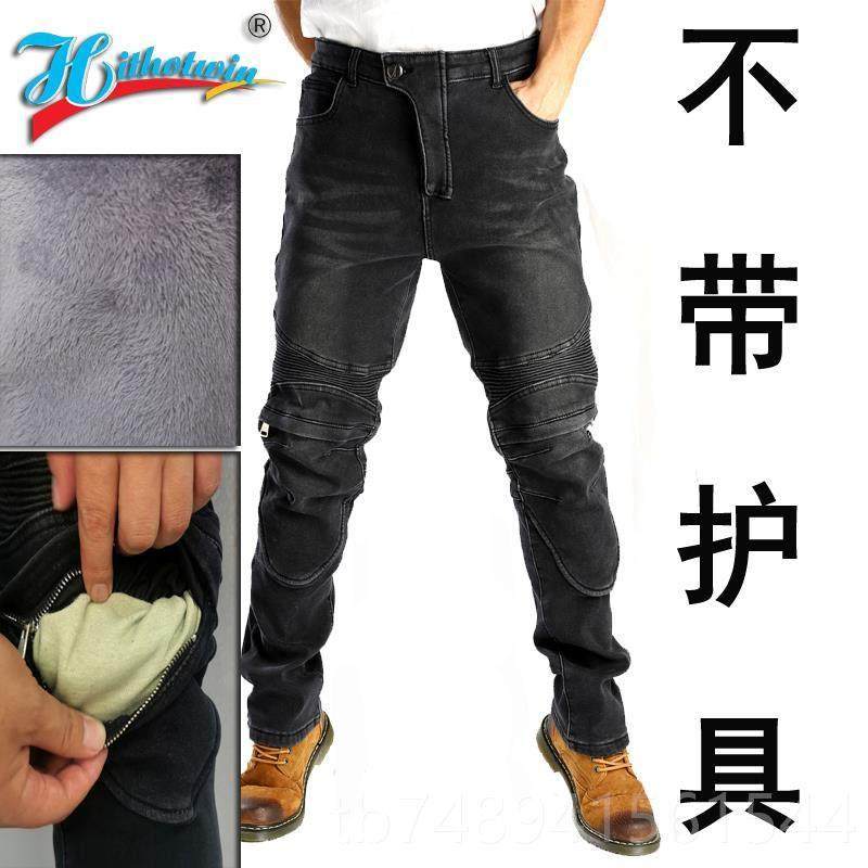 正品冬防风加摩托车骑绒牛仔裤行休闲裤男士越野公路赛车护膝保季