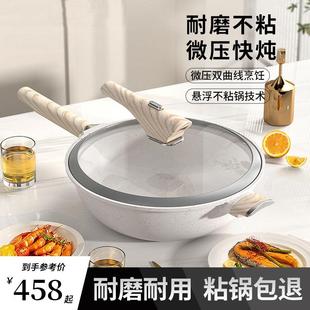 三禾陶瓷炒锅不粘锅家用燃气灶电磁炉专用麦饭石微压炒菜锅